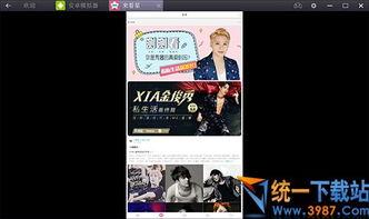 名星最新爆料新闻视频下载,最新视频揭秘幕后真相  第2张